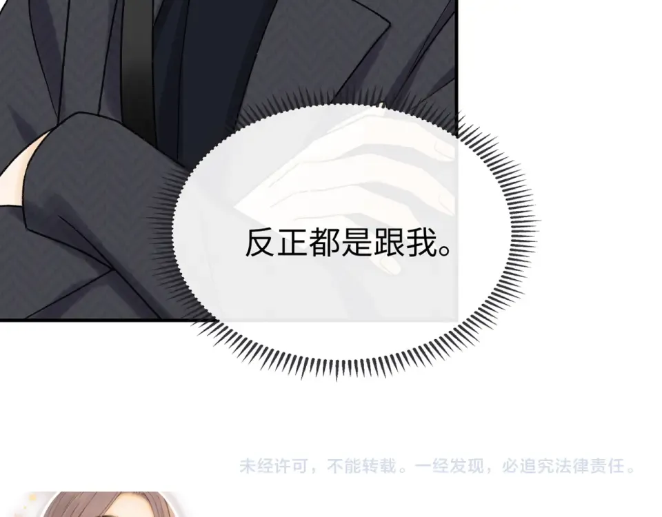 148 嘴里的糖 第93页