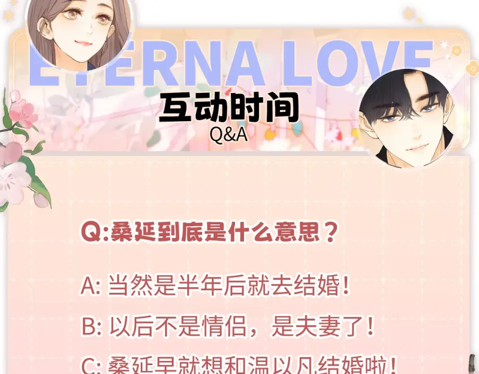 148 嘴里的糖 第94页