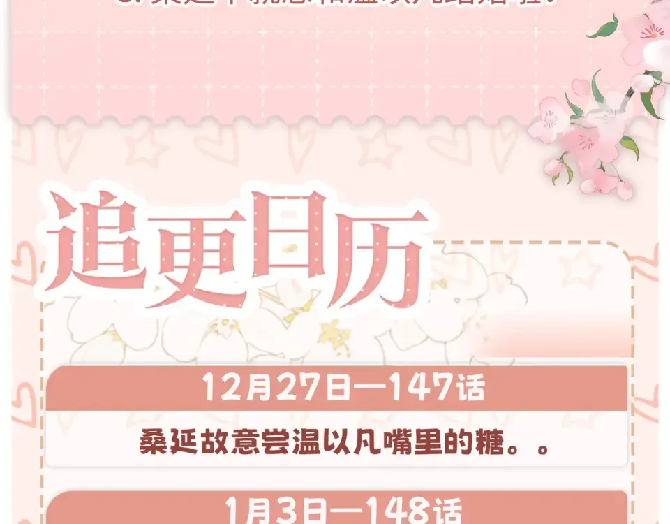 148 嘴里的糖 第95页