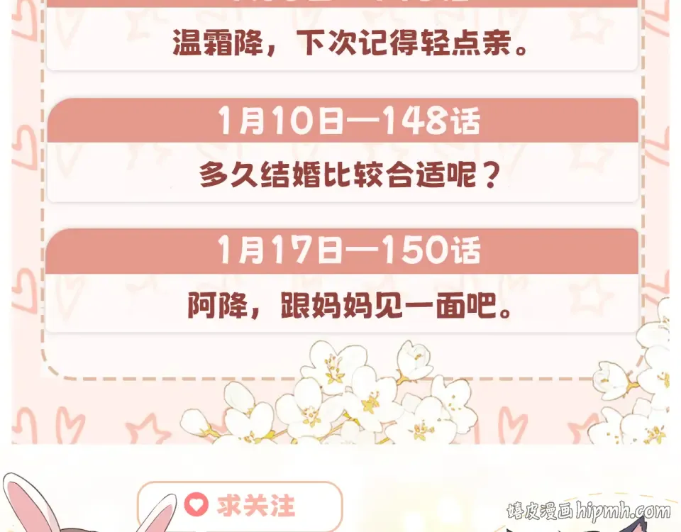 148 嘴里的糖 第96页