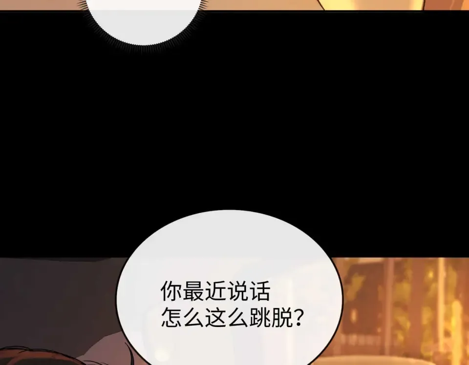 149 我都支持你 第7页