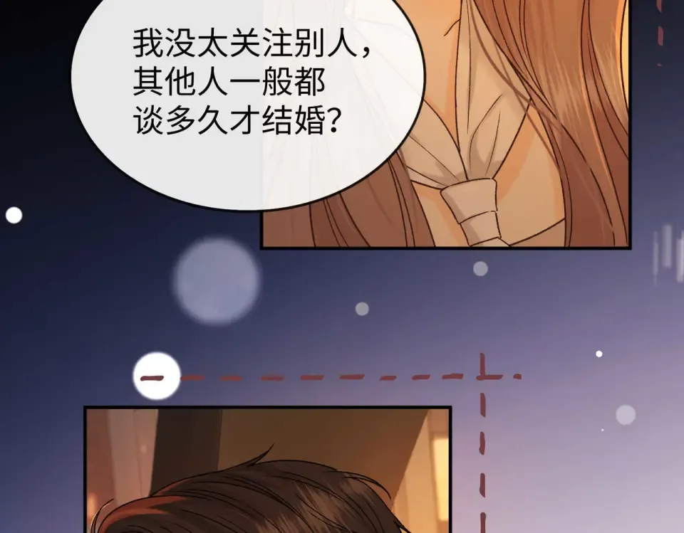 149 我都支持你 第11页