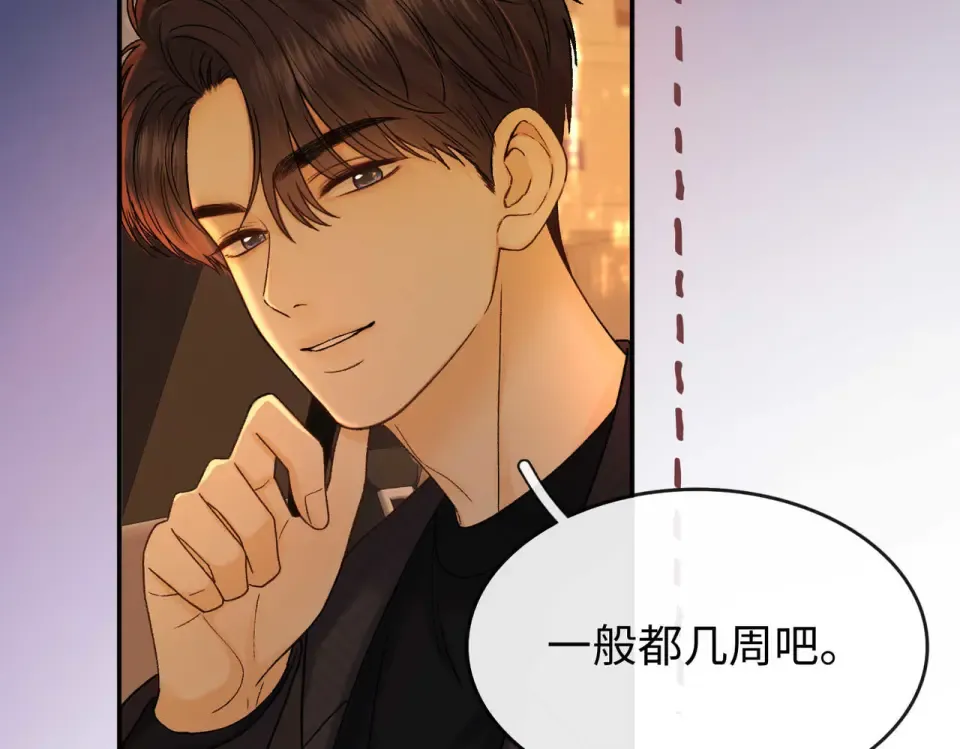 149 我都支持你 第12页