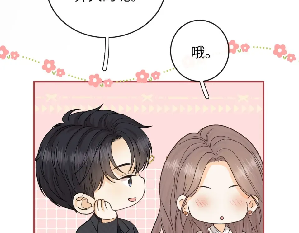 149 我都支持你 第14页
