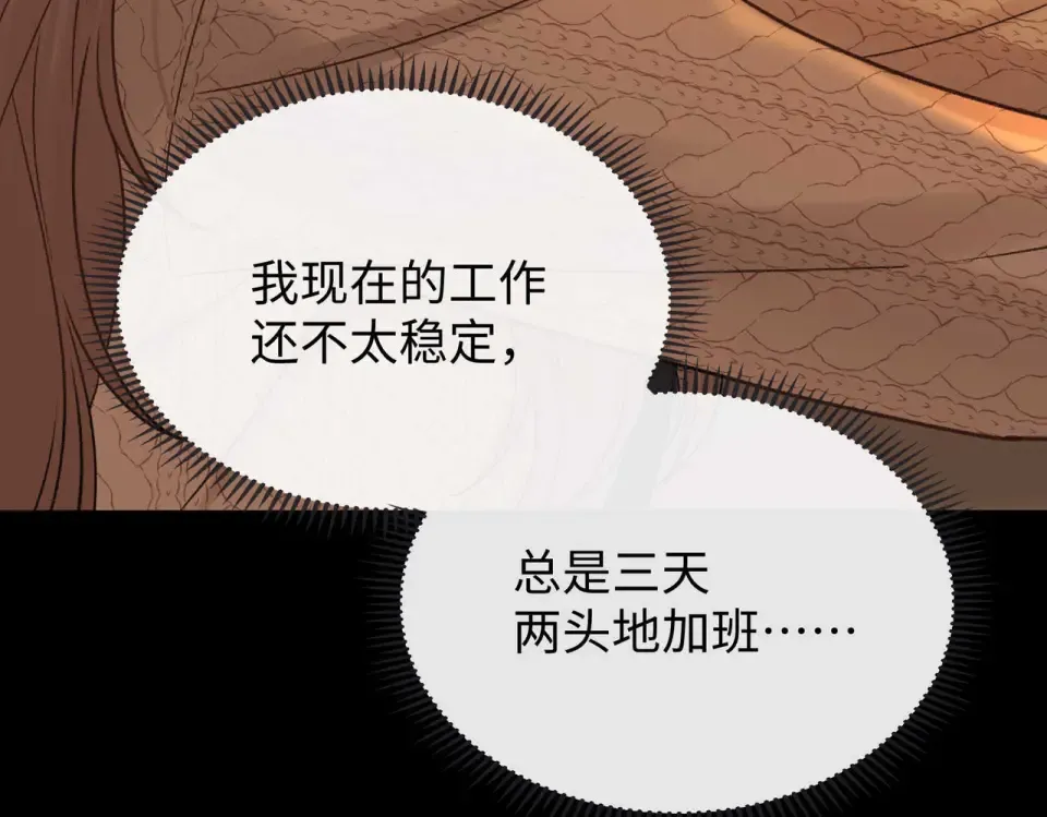 149 我都支持你 第20页