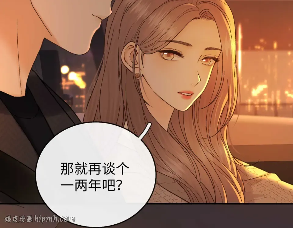 149 我都支持你 第24页