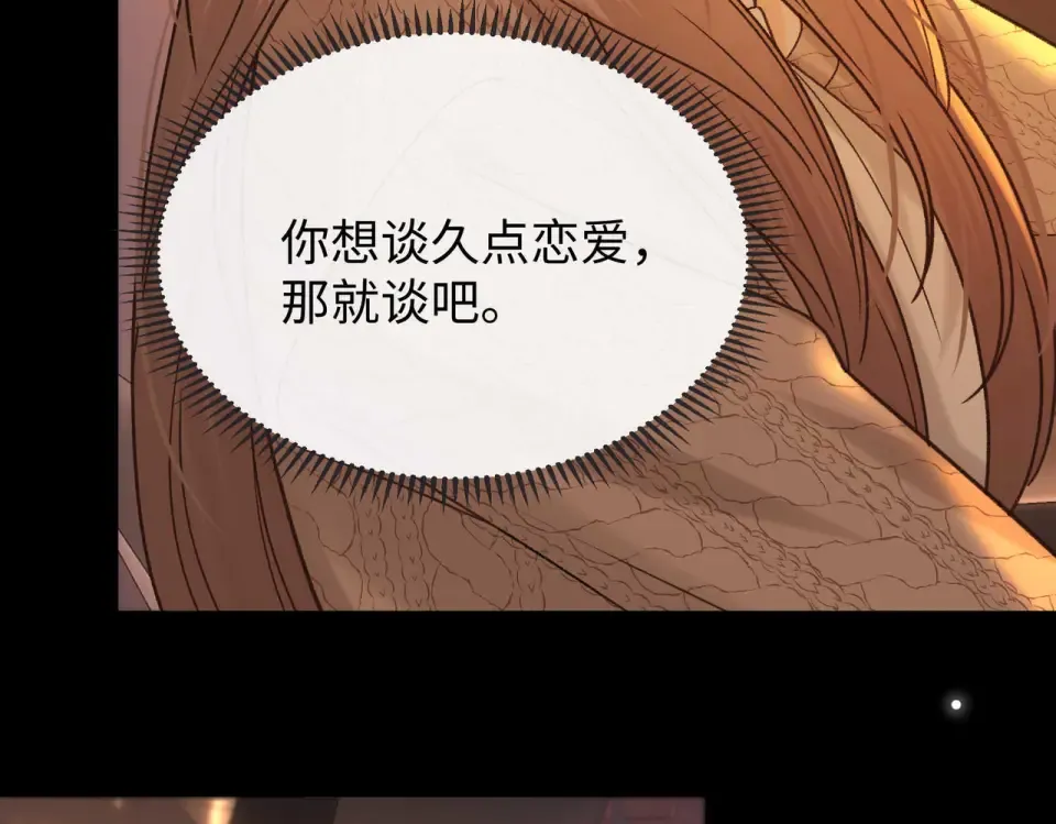 149 我都支持你 第30页