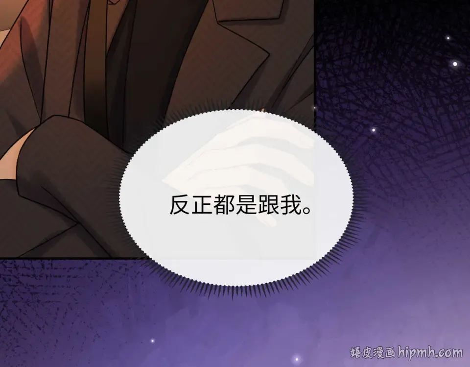 149 我都支持你 第32页