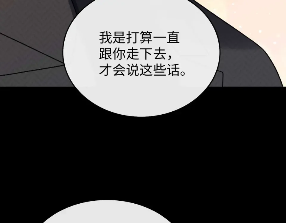 149 我都支持你 第82页