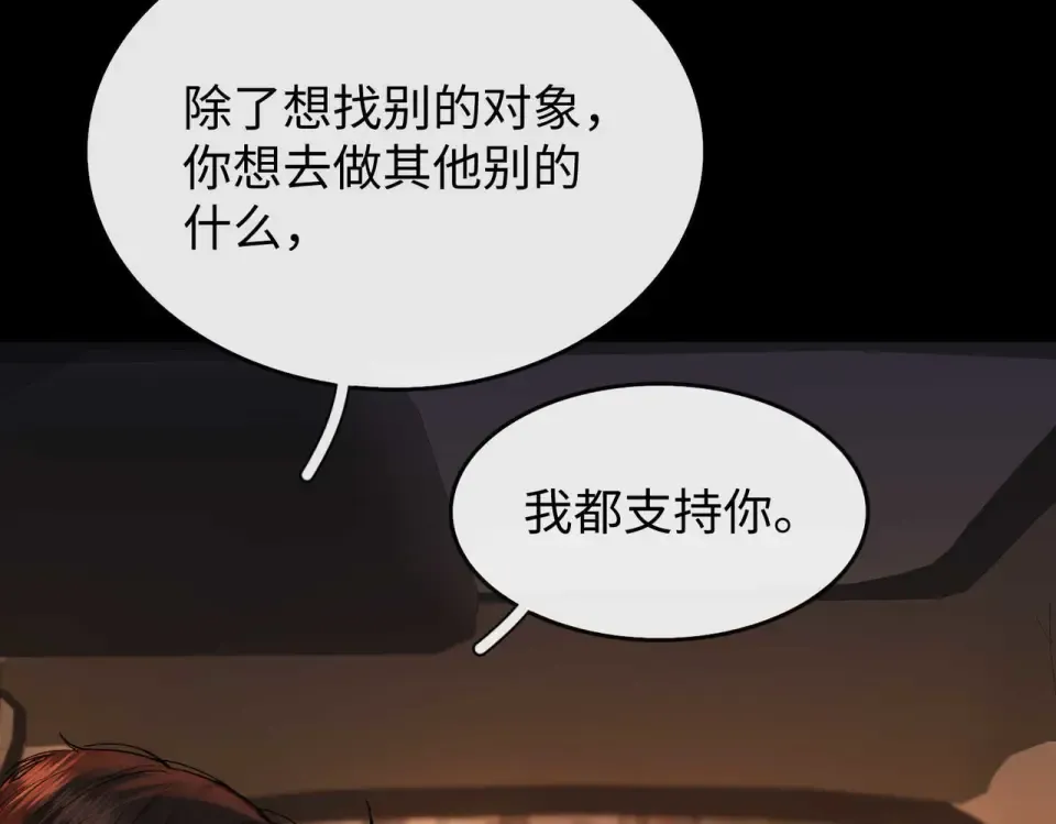 149 我都支持你 第83页