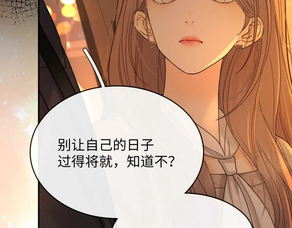 149 我都支持你 第87页