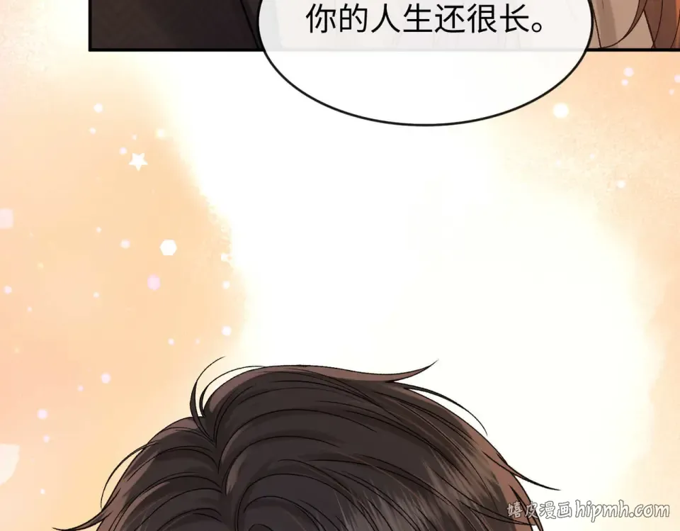 149 我都支持你 第88页