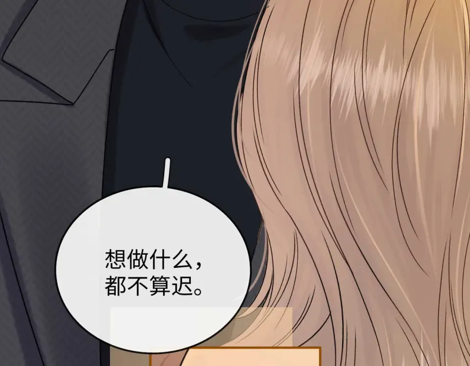 149 我都支持你 第90页