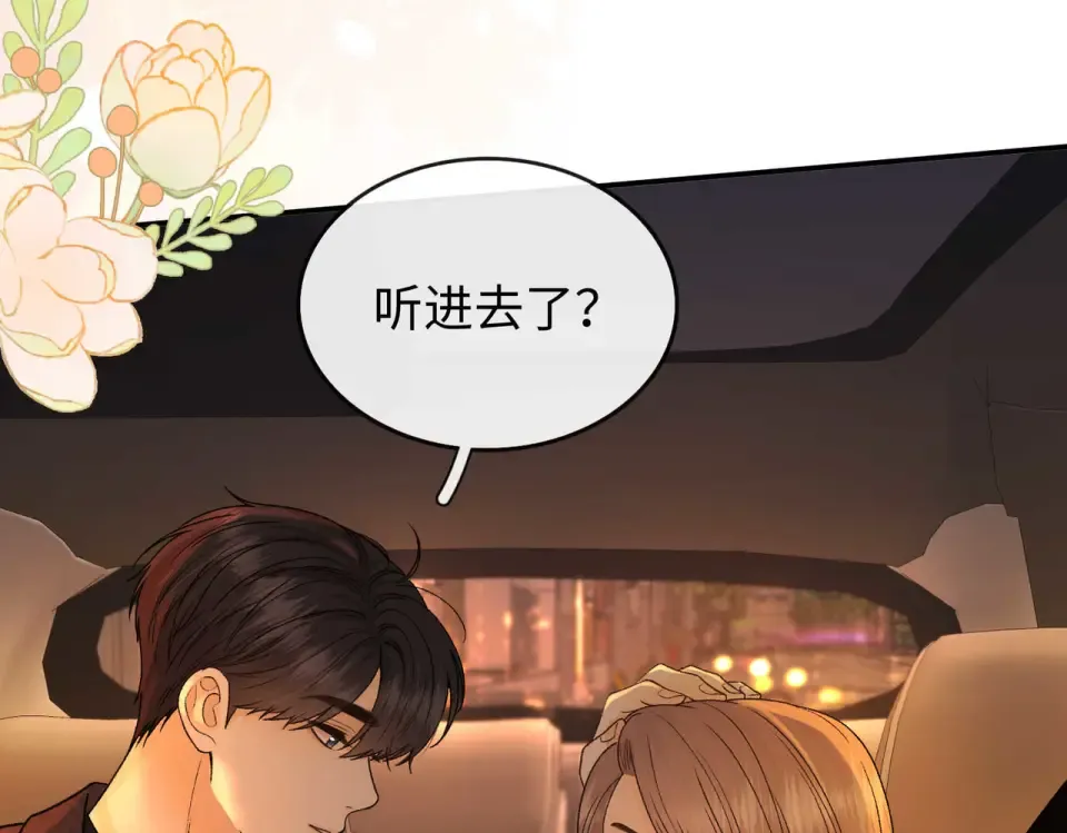 149 我都支持你 第94页