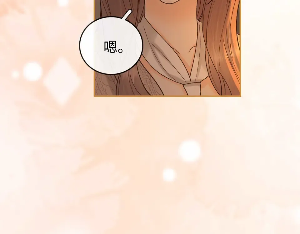149 我都支持你 第97页