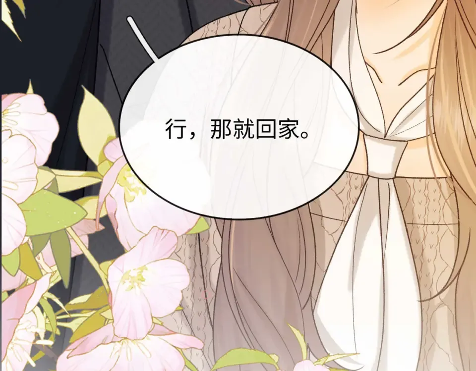 149 我都支持你 第100页