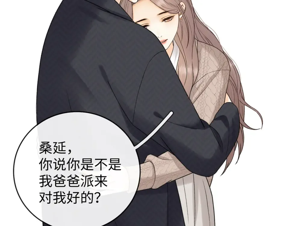 149 我都支持你 第103页