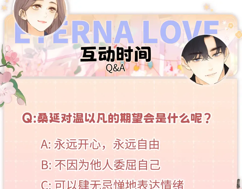 149 我都支持你 第107页