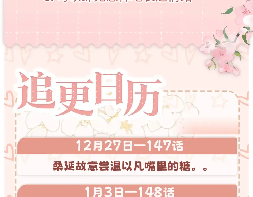 149 我都支持你 第108页
