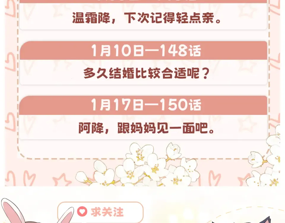 149 我都支持你 第109页