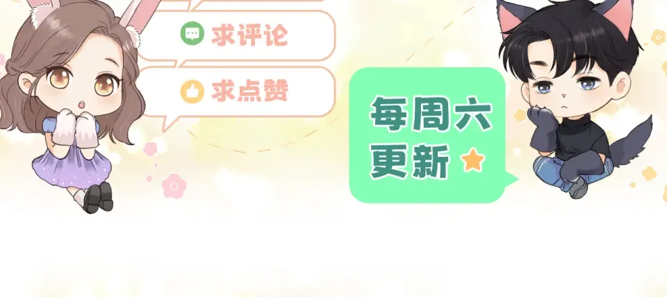149 我都支持你 第110页