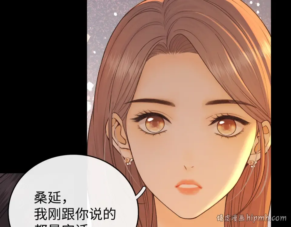 150 我是自愿的 第16页