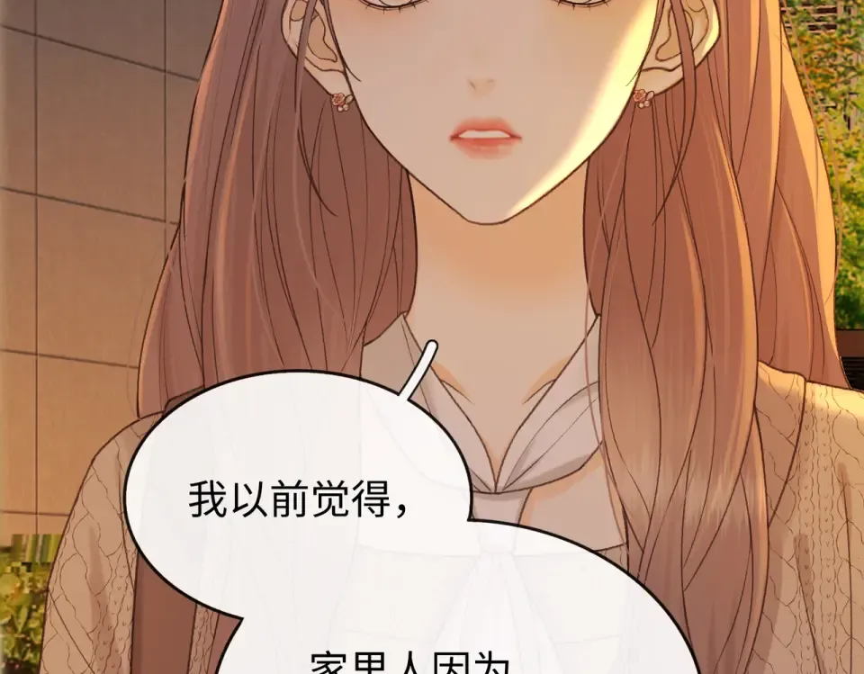 150 我是自愿的 第20页