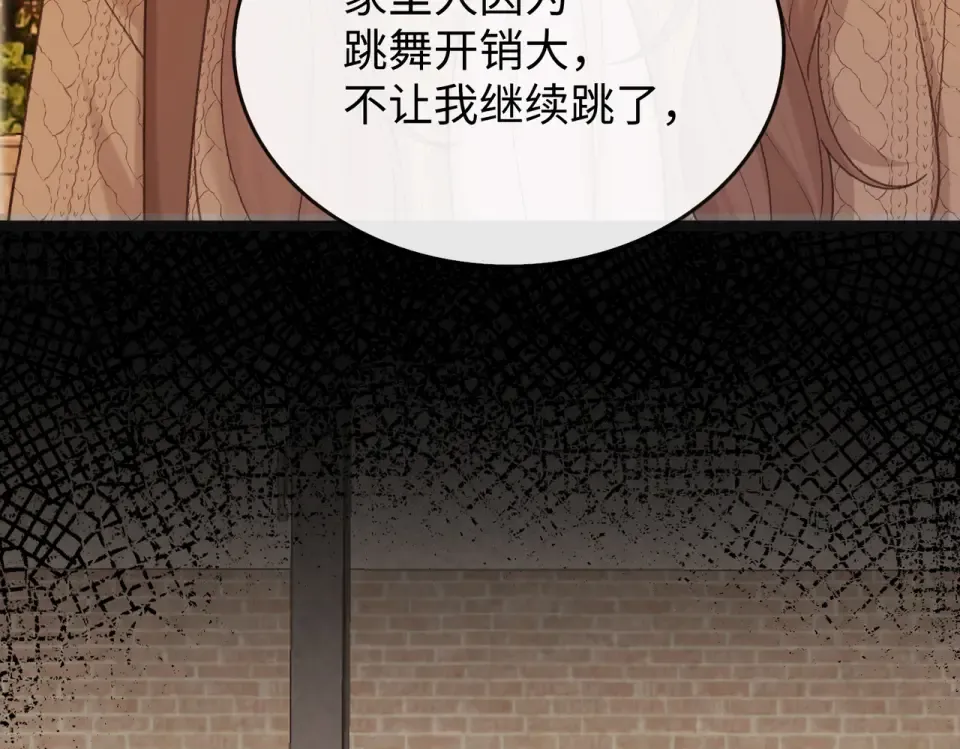 150 我是自愿的 第21页