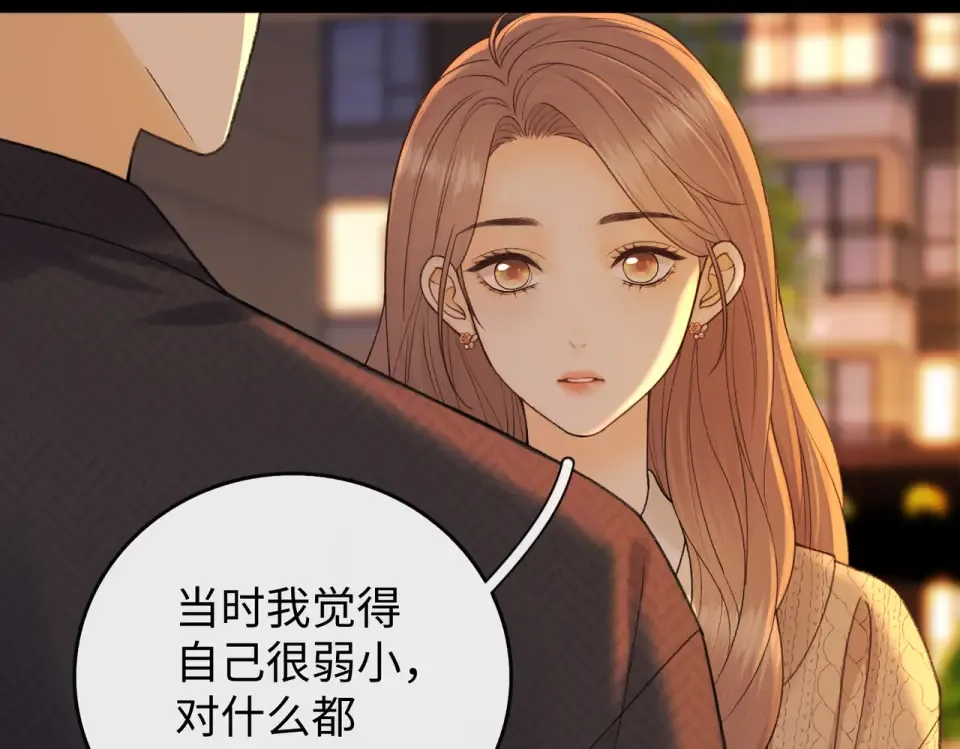 150 我是自愿的 第31页