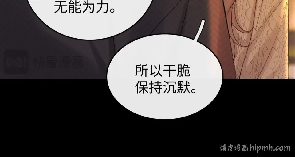 150 我是自愿的 第32页