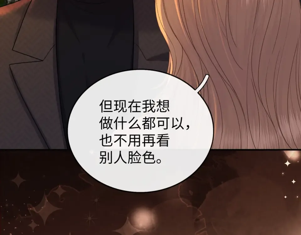 150 我是自愿的 第34页