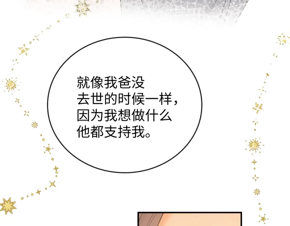 150 我是自愿的 第37页
