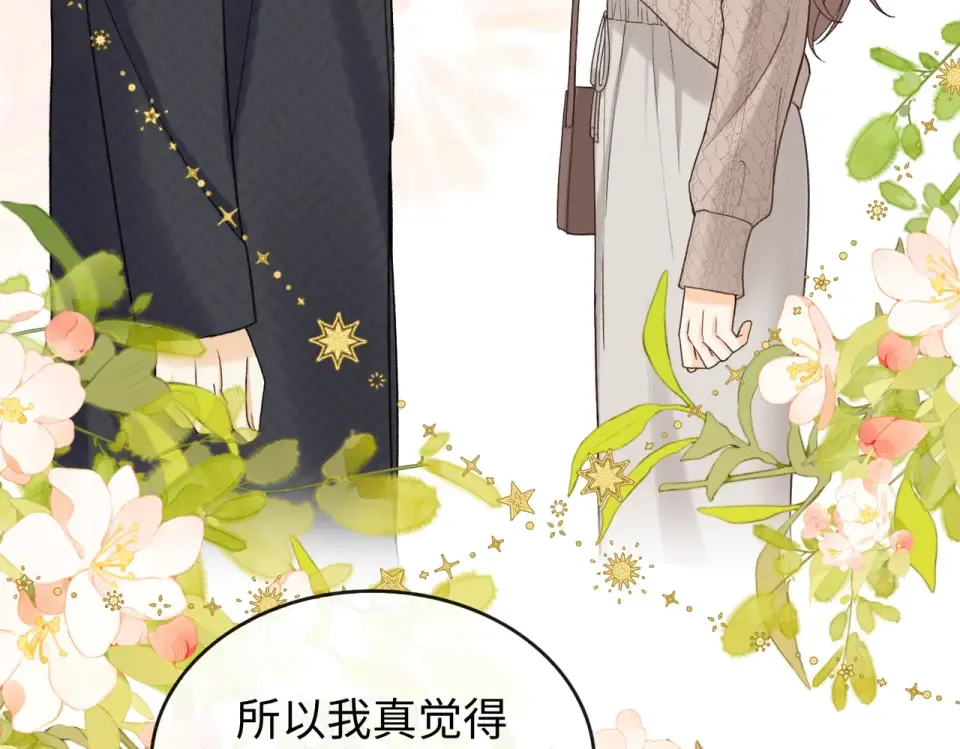 150 我是自愿的 第41页