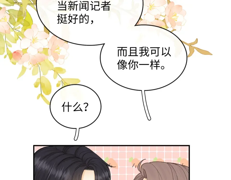 150 我是自愿的 第42页