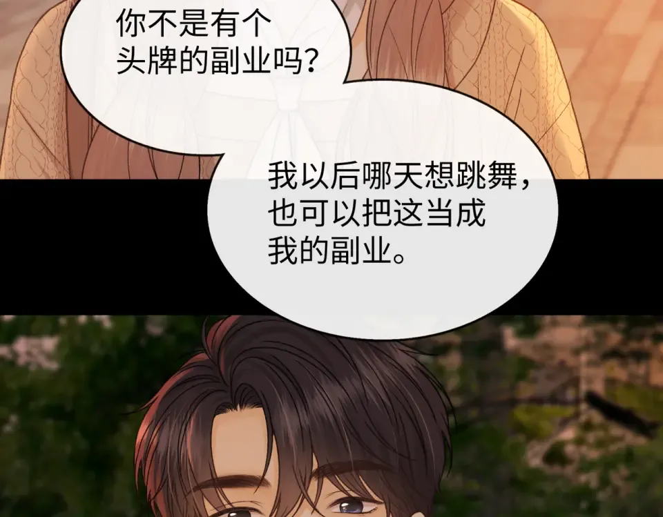 150 我是自愿的 第45页
