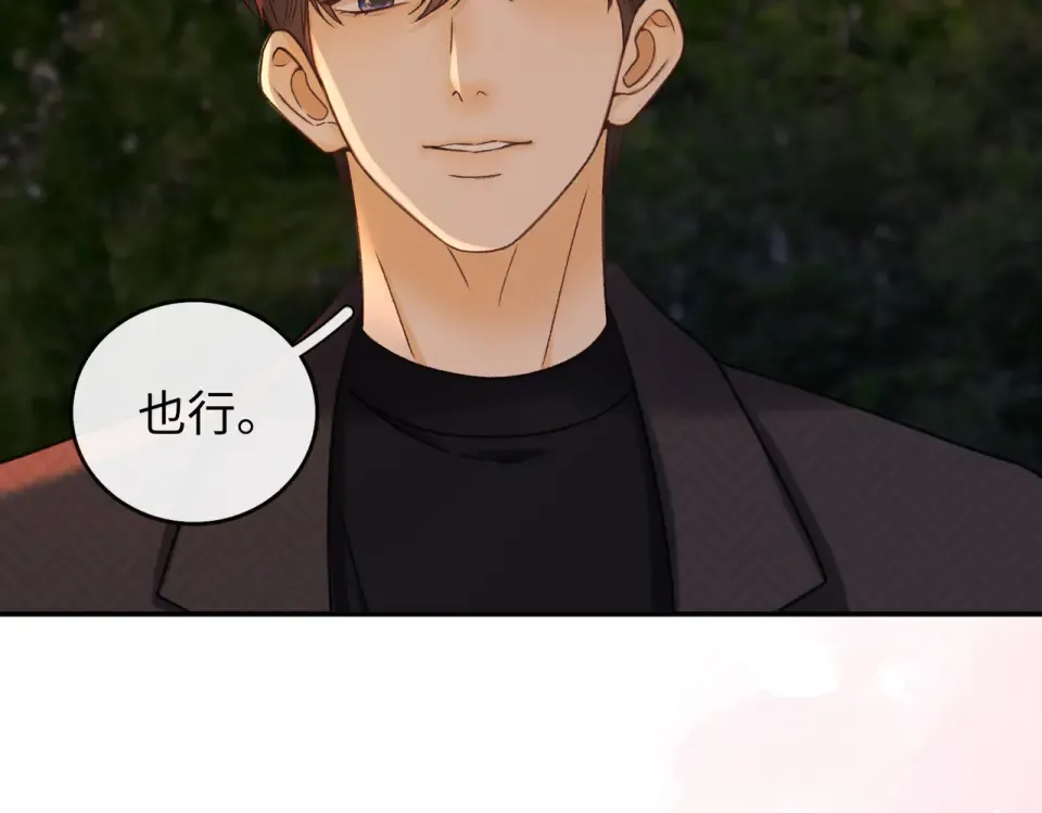 150 我是自愿的 第46页