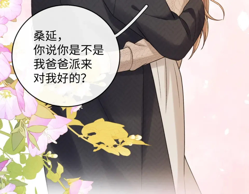 150 我是自愿的 第49页