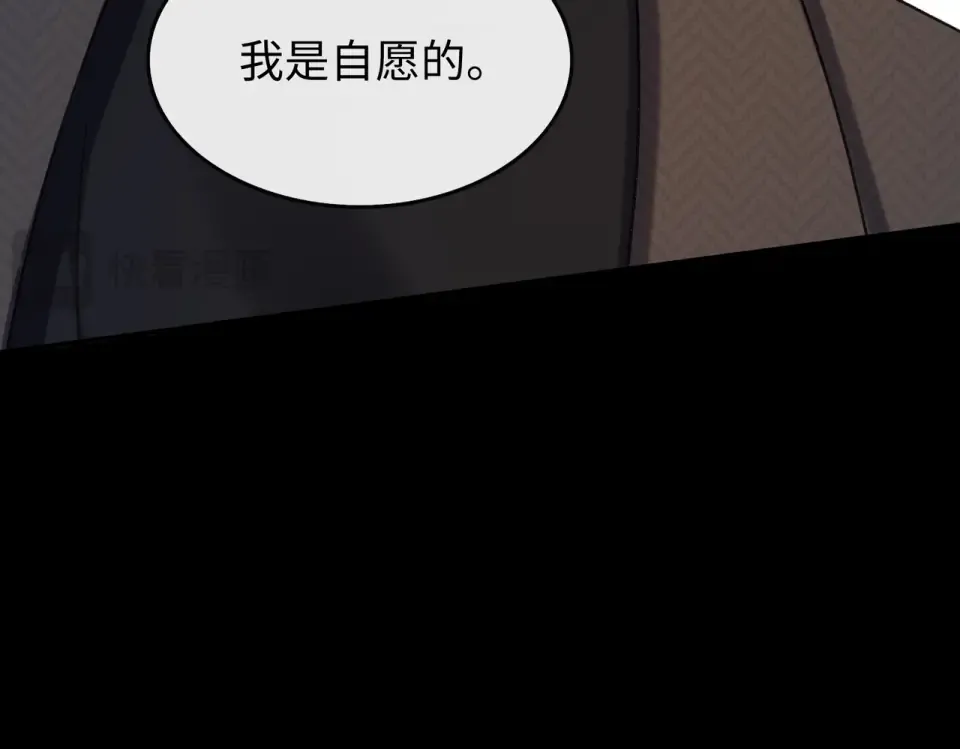 150 我是自愿的 第54页