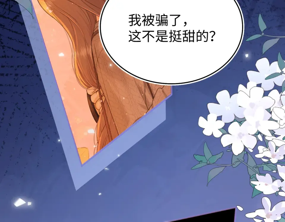 150 我是自愿的 第76页
