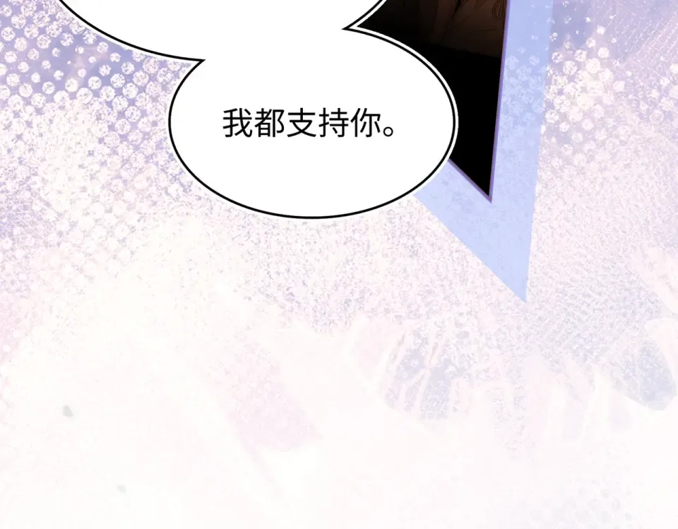 150 我是自愿的 第78页