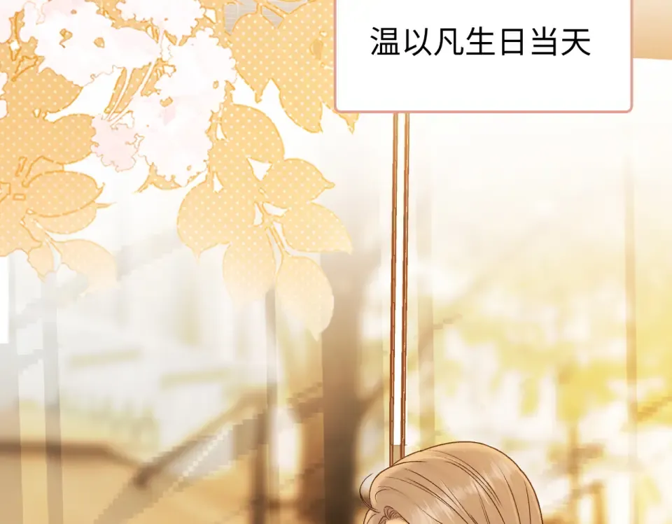 150 我是自愿的 第93页