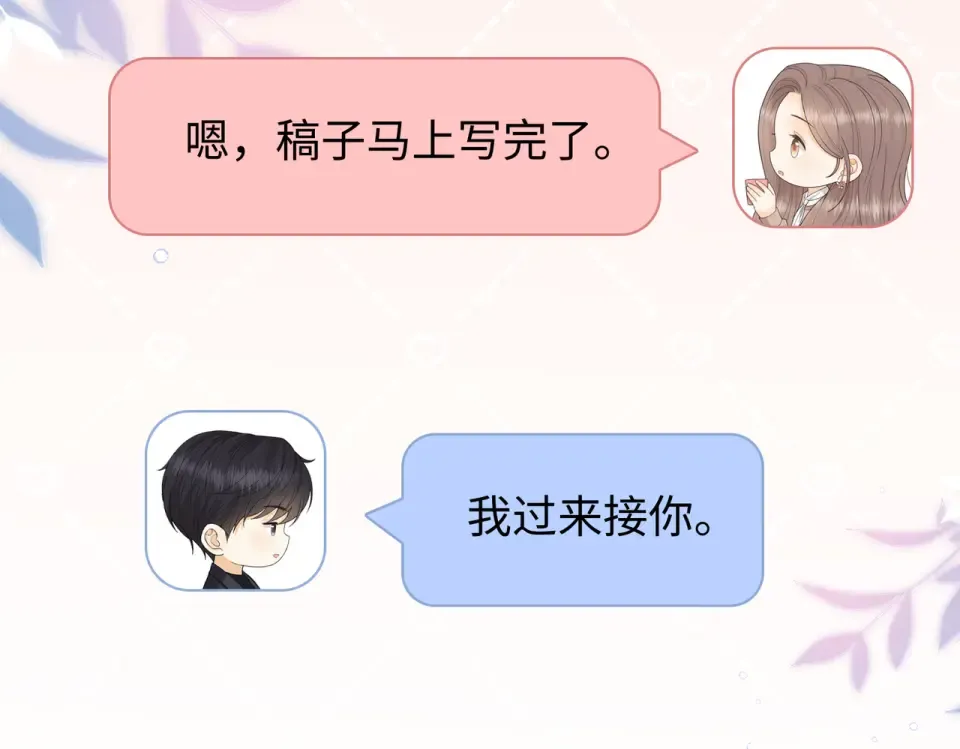 150 我是自愿的 第98页