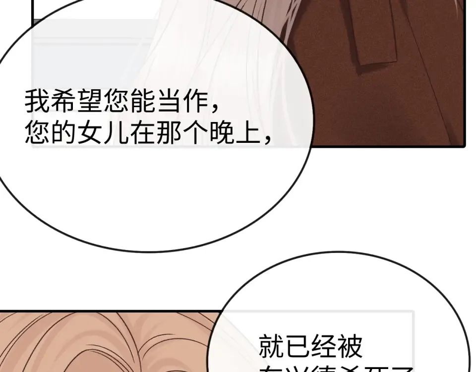 150 我是自愿的 第110页