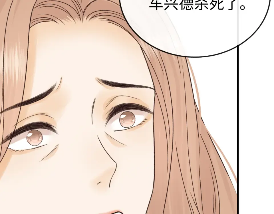150 我是自愿的 第111页