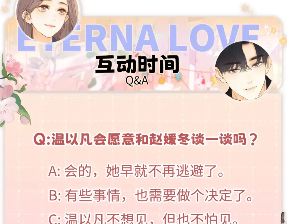 150 我是自愿的 第113页