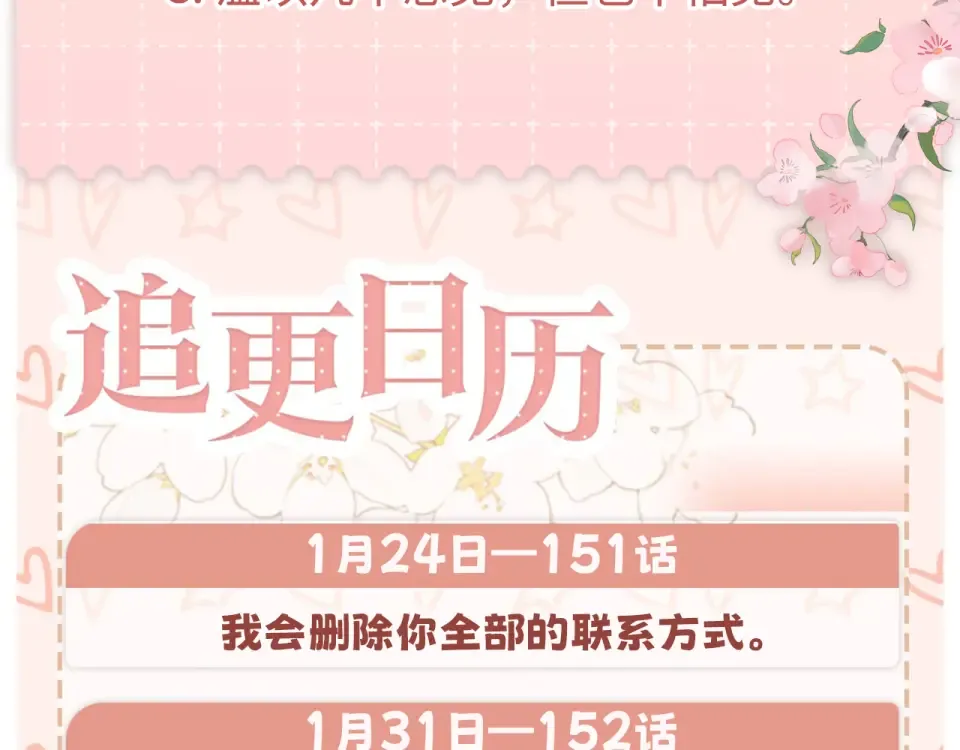 150 我是自愿的 第114页