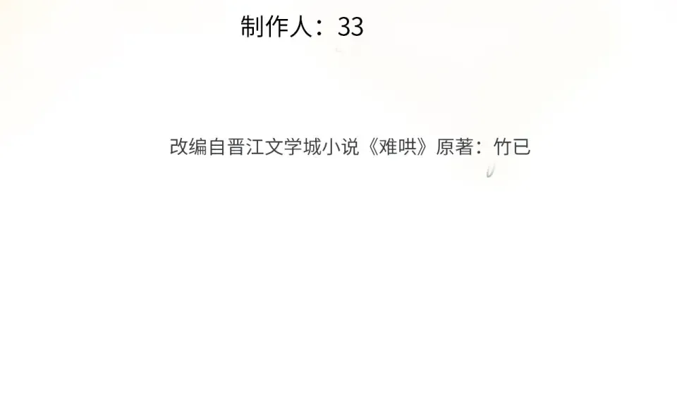 151 告别 第3页