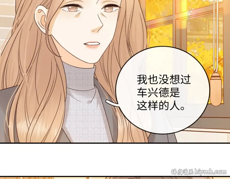 151 告别 第16页