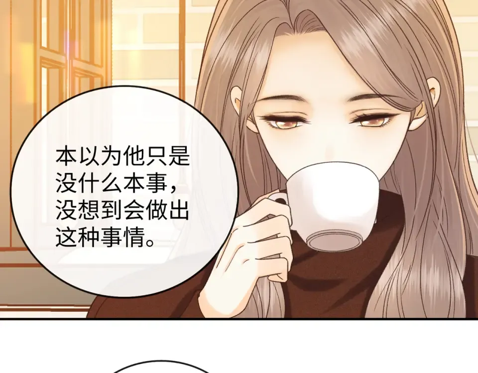 151 告别 第17页