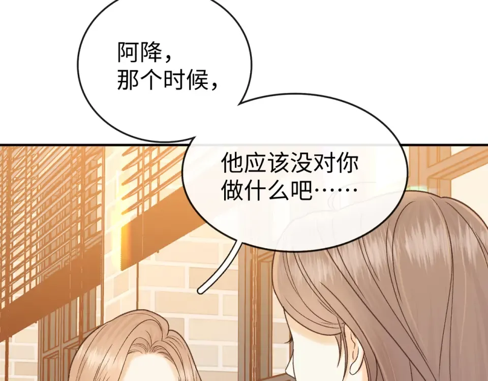 151 告别 第18页